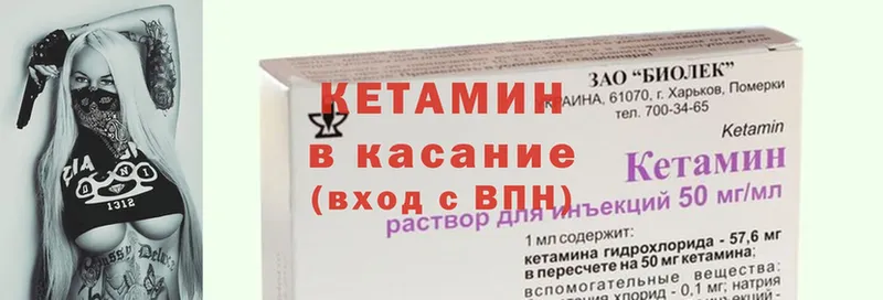 КЕТАМИН ketamine  цена наркотик  ссылка на мегу маркетплейс  Бирюч 