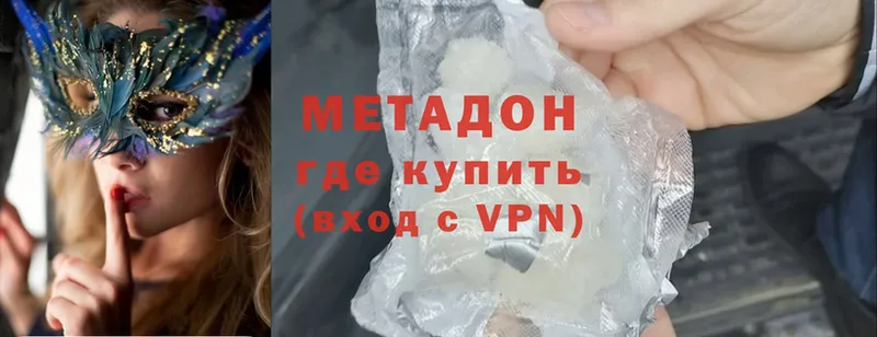 Метадон methadone  это как зайти  Бирюч  наркошоп  omg маркетплейс 